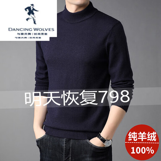Dances with Wolves pure cashmere men's thickened half turtleneck sweater middle-aged winter base wool sweater half turtleneck/black 165M (recommended 100-120Jin Jin equals 0.5kg to wear)