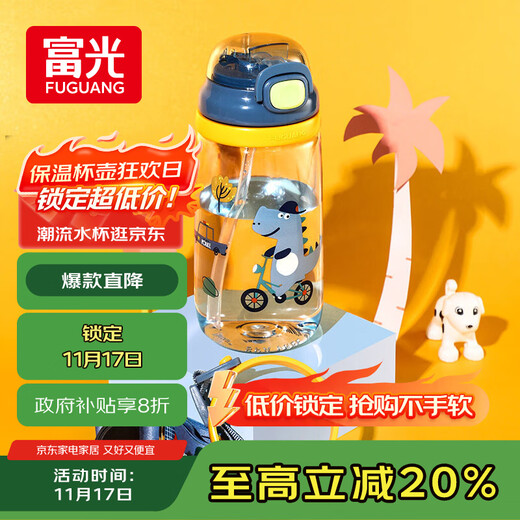 Fuguang children's tritan plastic cup summer primary school students men and women portable portable straw cup outdoor water cup 500ml