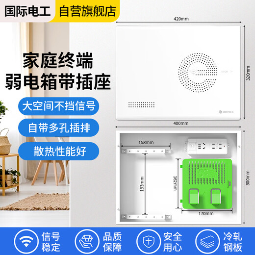 International electrician household weak current box multimedia hub box household concealed extra large fiber optic home information box network wiring distribution box 400*300*100 double-layer cat rack + ordinary power strip