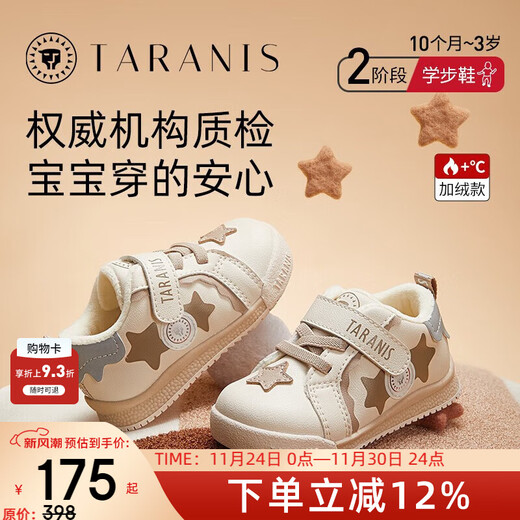Tyrannis winter new children's shoes toddler shoes for boys plus velvet warm children's shoes soft-soled shoes bread shoes for women white/apricot/grey 24 inner length 15.5 suitable for feet 13.8~14.2