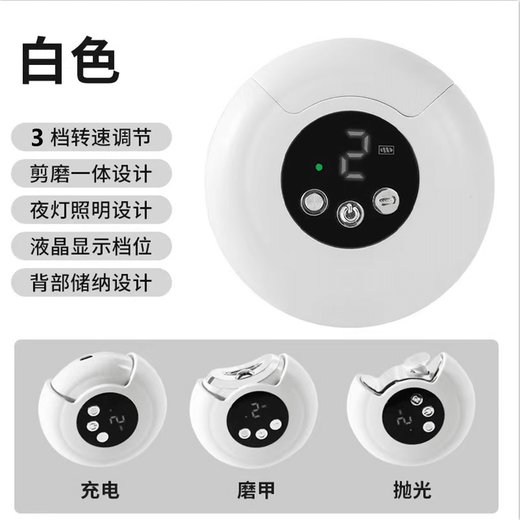 Shijanu Electric Nail Clipper Fully Automatic Manicure Artifact for Elderly and Infant Ivory White (Upgraded to Three Gears_Grinding + Brightening)