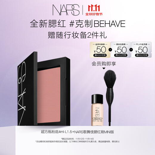 NARS 11.11 Countdown New Classic Blush #Restraint 4.8g Shrinking Color Shows Tender Atmosphere Color Shrinking