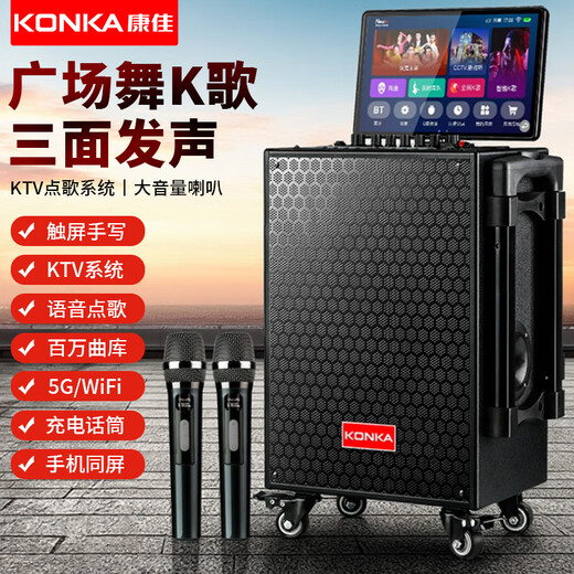 Konka family ktv audio set outdoor square dance audio with display screen home mobile karaoke live performance speaker high volume karaoke machine touch screen integrated karaoke machine Bluetooth version + 2 microphones + 64GU disk