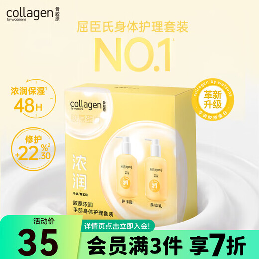 Watsons Collagen Hand Cream Body Lotion Set Moisturizing and Moisturizing Multi-Pack Random Delivery 300g 2 Bottles Rich Hand and Body Care (New Upgrade)