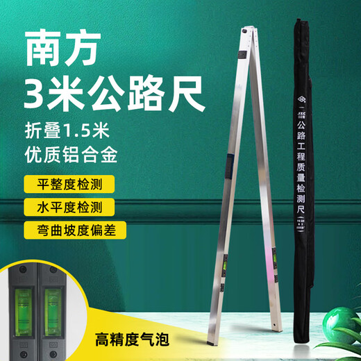 He Jiagong 3-meter folding aluminum alloy high-precision horizontal ruler vertical 1.5-meter engineering flatness highway ruler Southern 3-meter highway ruler