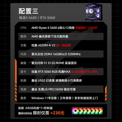 GIGABYTE AMD Ryzen R5 5600/5700X/7500F/5060/5060TI/7650GRE 2K e-sports host interest-free assembly computer game desktop DIY complete machine R5 5600丨RTX5060 high frame online game