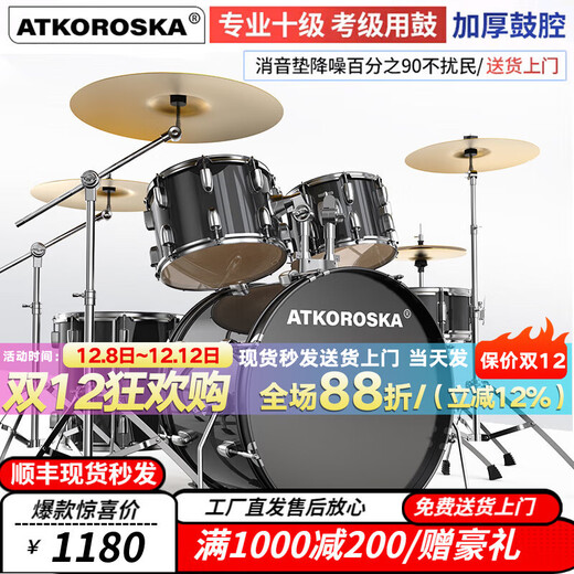 Cronton (ATKOROSKA) Schlagzeug-Set für Erwachsene, Anfänger und Kinder, professionelle Jazz-Schlagzeug-Percussion-Instrumentenprüfung, keine Störung der Öffentlichkeit, leuchtend schwarz, 5 Trommeln und 4 Becken, Schlagzeug für Anfänger