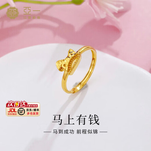 Yayi Pure Gold Ring Crushed Ice Carousel Female Ring Gold Ring Zodiac Horse Zodiac Year Gift for Girlfriend and Wife Ring/Approx. 2.94g