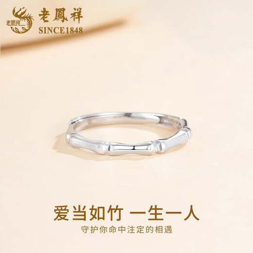 Lao Fengxiang pt950 platinum ring for women, platinum elegant bamboo ring, open ring, Valentine's Day birthday gift for girlfriend, platinum bamboo ring, about 2.1g, brand gift box