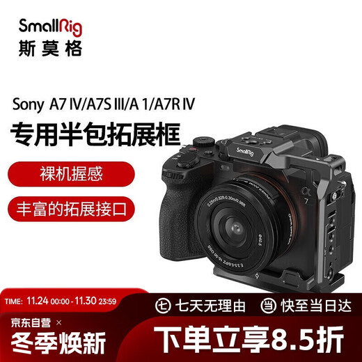 SmallRig 3639 is suitable for Sony a7m4 camera rabbit cage a74/A7S3/A7R5/A1 mirrorless photography half-pack expansion frame kit shooting accessories