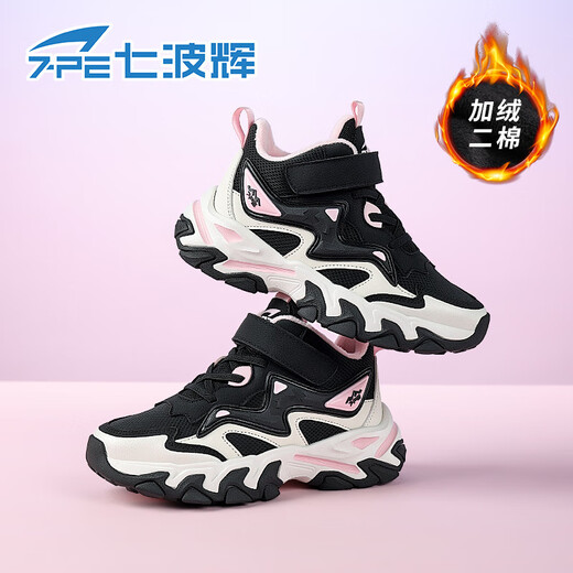 Qibohui (7-PE) Girls' Velvet Warm Second Cotton Shoes 2026 Winter New Girls Khaki Pink Medium and Large Children's Children's Sports Shoes Second Cotton Black/Light Pink 33