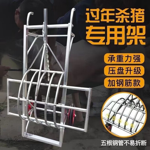 Mi Hong Thickened Reinforced Pig Killing Rack Multi-Function Pig Killing Cart Pig Killing Table Fixed Artifact When Slaughtering Pigs Home Cart Equipment Ordinary Model