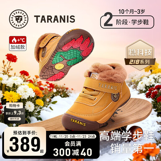 Terranis 218 toddler shoes, new winter style plus velvet to keep warm, outdoor men's and women's baby shoes, toe-cap functional shoes, ginger 25, inner length 16.0, suitable for feet 14.3~14.7