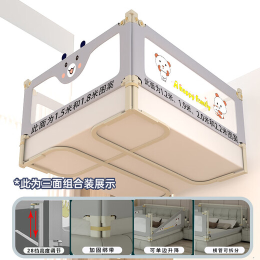 No-punch bed fence, baby anti-fall guardrail, baby anti-fall bed guardrail, U-shaped enlarged base, no need for nails, gray bear baby, enlarged U-shaped base, 1.8+2+2 meters (three-sided installation)