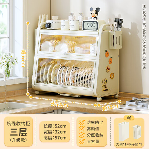 Shijanu kitchen dish cabinet dish storage shelf countertop household dish storage tableware bowl chopstick box drain rack extended 52CM milk white - three-layer dish cabinet (drain tray + knife holder +