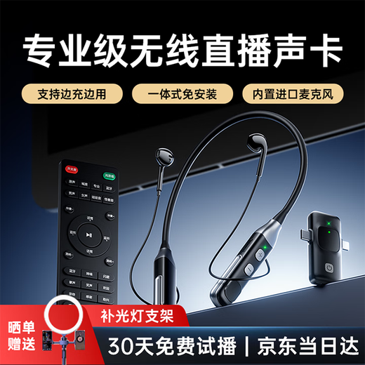 VLR 2026 new style丨No installation and debugging, live broadcast sound card, headset, microphone, anchor special karaoke equipment, complete set of Internet celebrity Douyin fan-increasing artifact with goods for outdoor singing, sound card and earphones integrated sound card + earphones + remote control