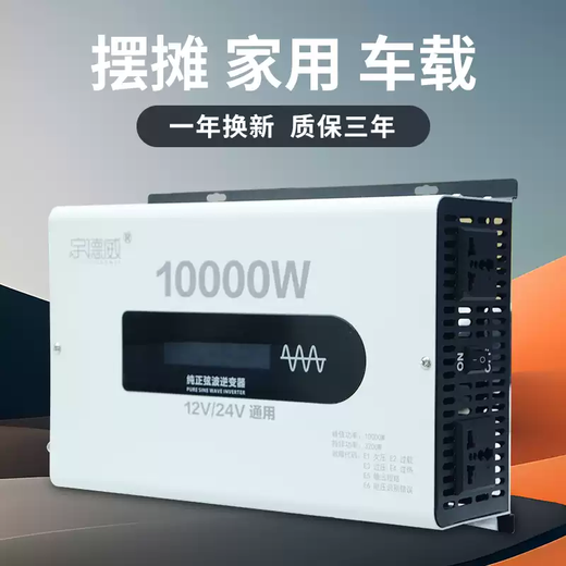 Pure sine wave new inverter car high power 12v to 220v 48v to 220v 72v to 220v universal For more configurations, please contact customer service