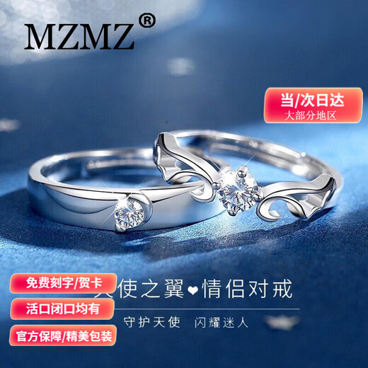 MZMZ Platinum Moissanite Angel Wings Couple Ring Platinum Pair of Rings Birthday Anniversary Gift for Girlfriend Light Luxury Style-Angel Wings Pair of Rings