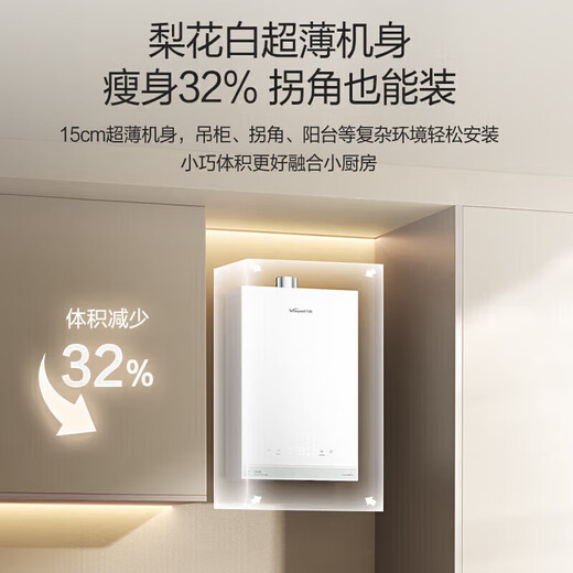 Wanhe Cardamom R6 Level 1 Constant Temperature State Subsidy 16L Gas Water Heater Natural Gas Energy Saving DC Frequency Conversion Booster Large Water Volume Trade-in Pear Blossom White 16L Energy Saving Constant Temperature Double 1 Level-Supercharged Zero Cold Water R6 ULTRA