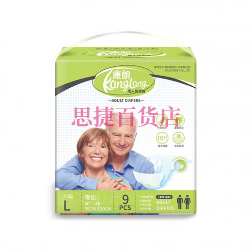 Kanglang adult diapers, elderly diapers, adult unisex sports care diapers for the elderly, 6 pack, large size L (9 pieces)