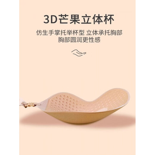 诗迦努芒果杯胸贴女婚纱用硅胶隐形大胸贴夏季小胸加厚聚拢上托性感乳贴 隐形可水洗【1对装】肤色 A_升级透气款