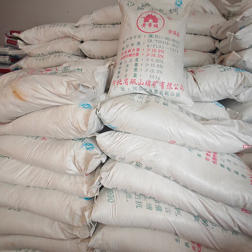 Huangdi City National Standard Phosphate Fertilizer 18% Superphosphate Fertilizer General-purpose Phosphorus Calcium Sulfur Supplement for Vegetables, Flowers, Fruit Trees and Gardens 18% Phosphorus Superphosphate 40Jin Jin equal to 0.5kg Packed