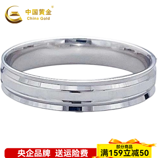 China Gold (CHINA GOLD) Platinum solid solid CNC three-ring ring (width is about 3.8-4.2mm, thickness is about 1.2mm) Platinum solid solid CNC three-ring ring (about 4.75g)