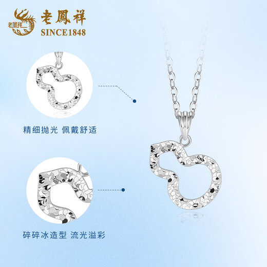 Lao Fengxiang PT950 platinum gourd pendant for women new broken ice necklace Valentine's Day birthday gift for girlfriend and wife Platinum gourd pendant about 1.8g free silver chain