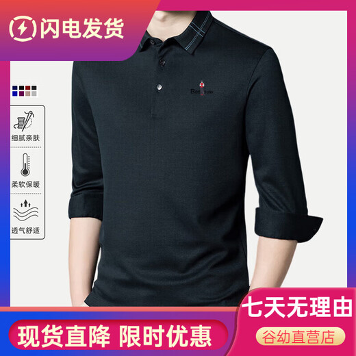Biyinlefen long-sleeved T-shirt men's spring and autumn 2025 new style lapel slimming sleeves bottoming polo shirt men's sense - black and red M 165105 100-115Jin Jin is equal to 0.5 kg