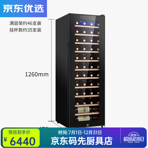 RSRDDY European-style constant temperature red wine cabinet cigar display cabinet rack compressor air-cooled 46-piece red wine cabinet household constant single temperature depth 580 full shelf + with lock + 1.8 meters high