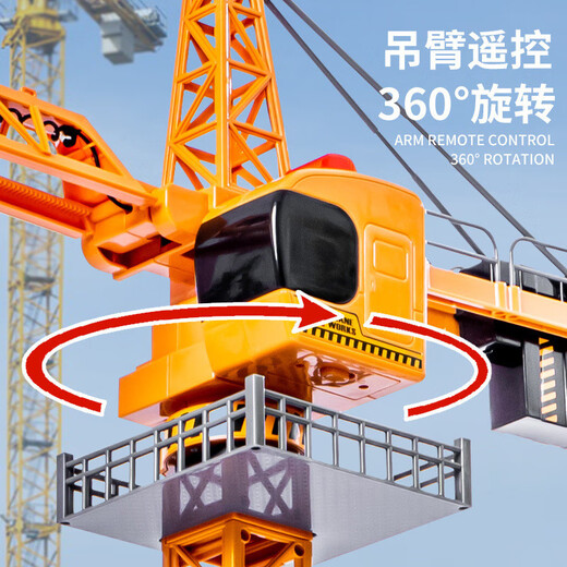 Shantou Lincun Simulation Tower Crane Children's Construction Tower Crane Large Engineering Vehicle Toy Wireless Remote Control Crane Model 9814 Extra Large Remote Control Crane Tower
