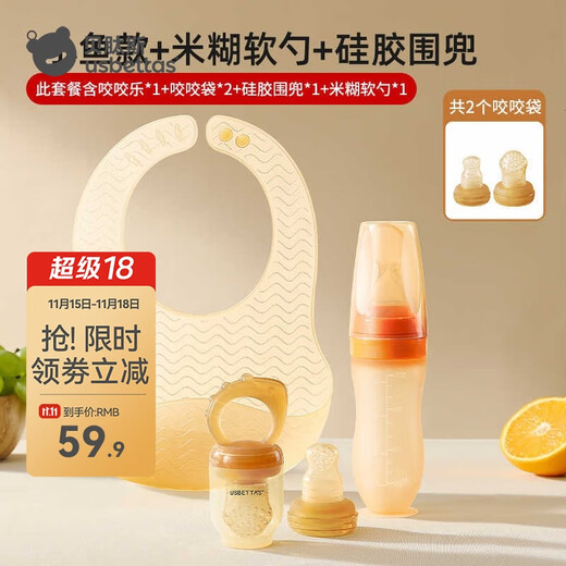 BETTS BITZZOZHY Baby 4 months and above fruit push-type food supplement baby chewing and playing soothing silicone teether luxury three-piece set + small fish + bib + rice cereal soft spoon