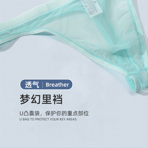 Men's mesh transparent underwear, ultra-thin nude thong, sexy pouch, breathable summer trend, young men's underpants, white M