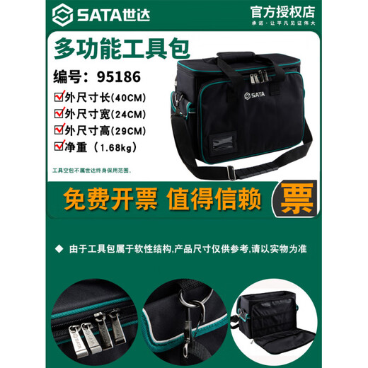 Shida Tool Bag Backpack 95198 Multifunctional Electrician Special 95193 (16-inch Tool Bag)