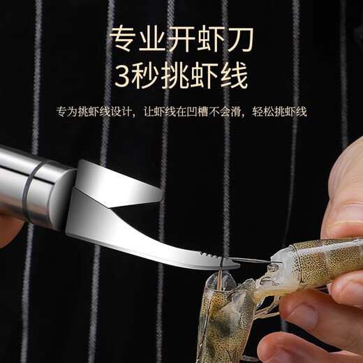 German stainless steel shrimp line artifact double-headed shrimp back opening tool to peel shrimp shells and remove shrimp line knife kitchen multi-function 1