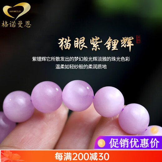 Genormanne Xianyi Cat's Eye Kunzite Bracelet Lavender Purple Crystal Simple Bracelet Jewelry Gift Beads 10mm