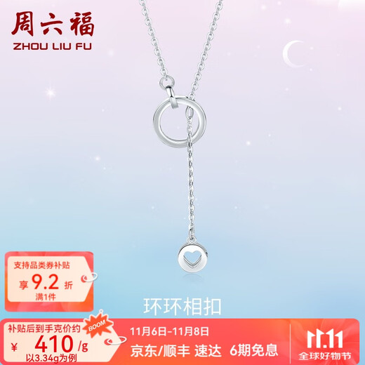 ZLF (ZLF) PT950 platinum necklace for women, interlocking chain Y-shaped chain because of love 42cm + tail chain 3cm - 3.34g