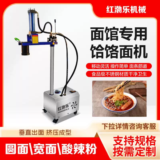 Yusenyi fully automatic commercial hydraulic noodle machine Lanzhou ramen machine noodle machine stainless steel noodle machine now pressed cold noodle machine single cylinder non-stick noodle machine