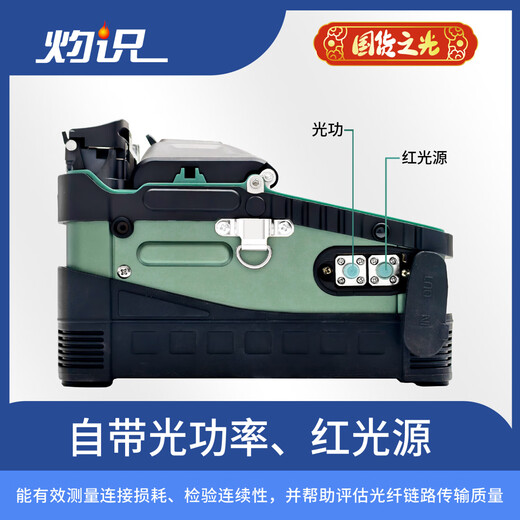 灼识 光纤熔接机熔纤机全自动跳线光缆融接全套工具带箱安防监控弱电干线装维实验教学FTTH入户AI-6A+