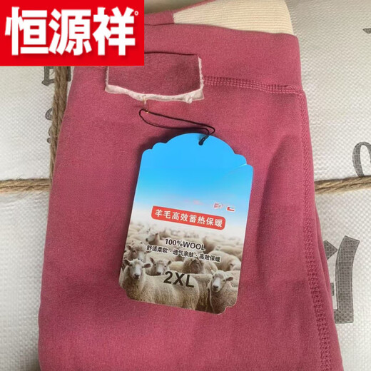Hengyuanxiang (hengyuanxiang) sheep wool pants men's thickened cold-resistant 100 interlayer high-waisted winter self-heating graphene velvet for men and women official store flagship 100% wool pants (women's style) black XL _100 -120Jin Jin equals 0.5 kg