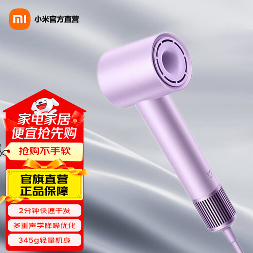Mijia Xiaomi High Speed Hair Dryer H501 Negative Ion Protective Hair Dryer Multiple Blow Modes High Wind Power Low Noise Fast Drying Hair Dryer Holiday Gift Chuqing Zi