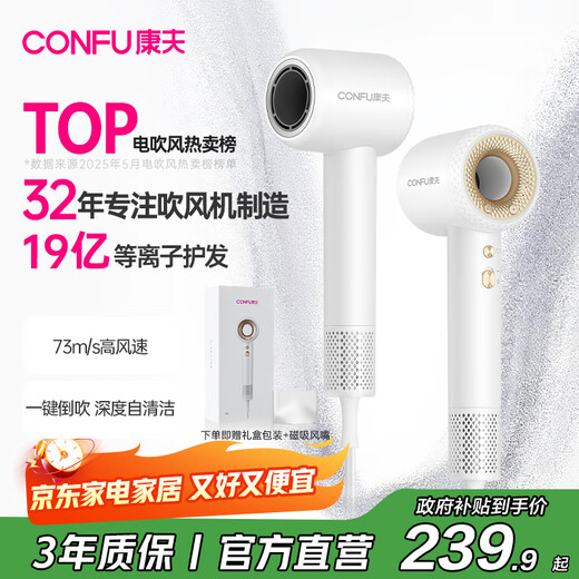CONFU high-speed hair dryer hollow leafless birthday gift for girlfriend home high-power high-wind plasma hair dryer F9 white national subsidy