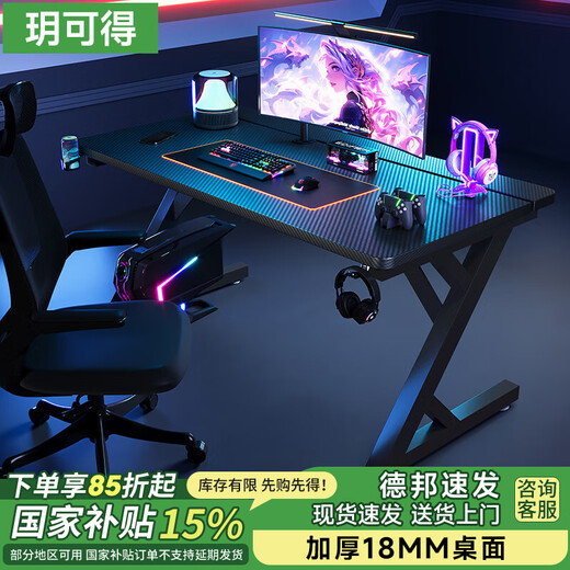 Yuekedi S3 gaming table desktop computer table solid wood home desk thickened carbon fiber can be equipped with robotic arm table S3 black carbon fiber legless lamp 120*73*75cm thickened two-segment board