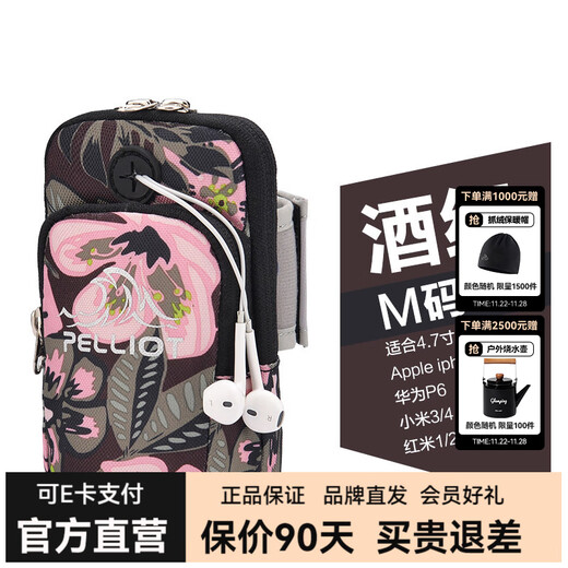 Pelliot running arm bag mobile phone bag unisex multifunctional sports outdoor equipment fitness arm wrist bag hand wine red M