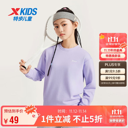 XTEP children's clothing, boys and girls, versatile, fashionable and comfortable pullover sweatshirt, Roland Purple 165cm