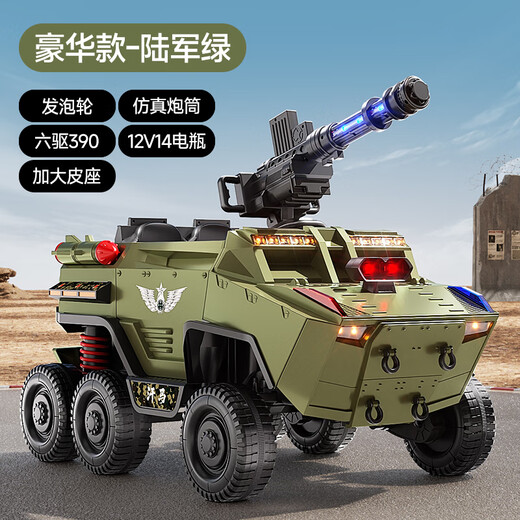 Yuezhan Kyoto children's electric car boy six-wheel tank dual-seat remote control toy car baby armored car can sit adults off-road green 390 six-motor six-wheel drive remote control + 12V14A battery soft wheel + Gatling gun