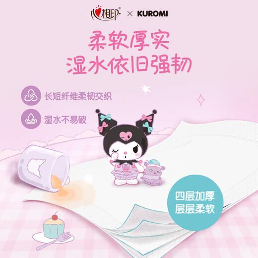 Heart-to-heart handkerchief paper Kuromi co-branded model 4 layers 20 pieces wettable water towel napkin portable travel small bag tissue paper 4 layers 20 pieces * 1 pack