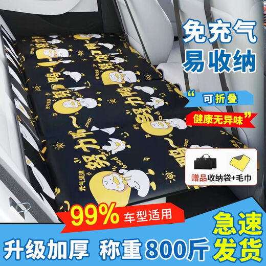 Car rear seat folding bed, sedan SUV rear sleeping mat, travel mattress, infant and child car sleeping device, thickened red car bed