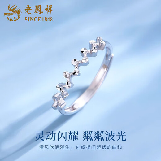 Lao Fengxiang pt950 platinum ring women's platinum ripple ring opening adjustable Valentine's Day birthday gift for girlfriend platinum ripple ring about 2.2g brand gift box