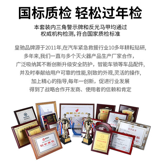 Huangchi car tripod triangle warning sign national standard warning sign high-brightness reflective clothing annual inspection vehicle emergency 2-piece set